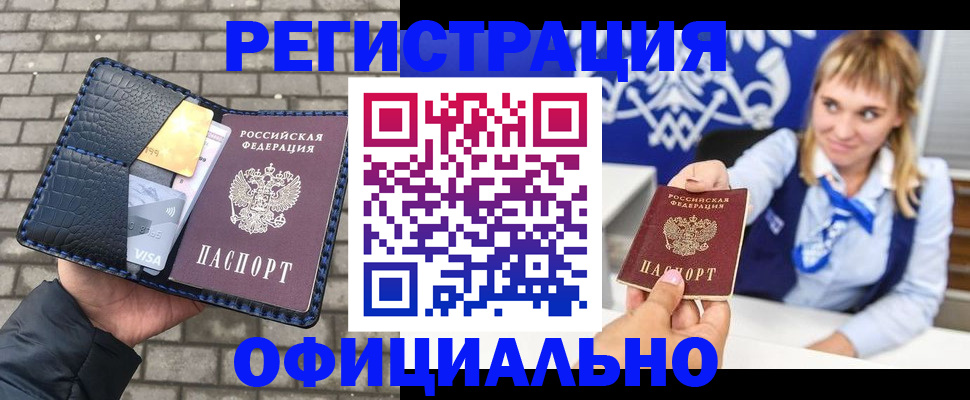 временная прописка в Новомичуринске
