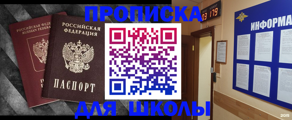 временная регистрация в Новомичуринске