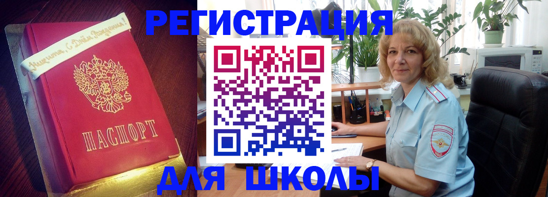 прописка для военкомата в Новомичуринске