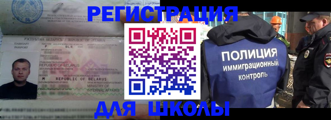 временная регистрация купить в Новомичуринске