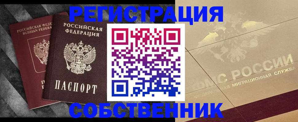 временная регистрация госуслуги в Новомичуринске