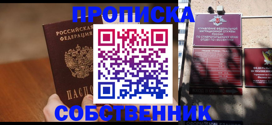 регистрация для дет. сада в Новомичуринске