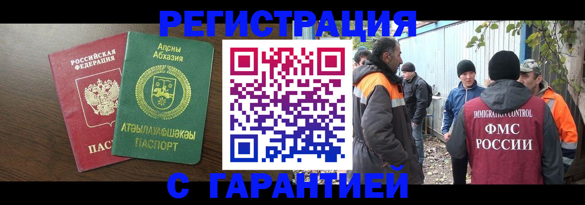 пропишу в квартире в Новомичуринске