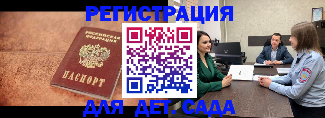 прописка иностранных граждан в Новомичуринске
