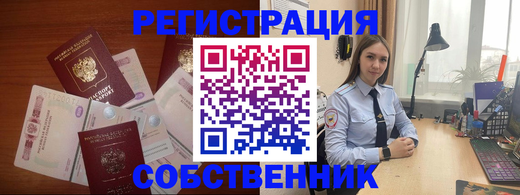 прописка паспорт в Новомичуринске